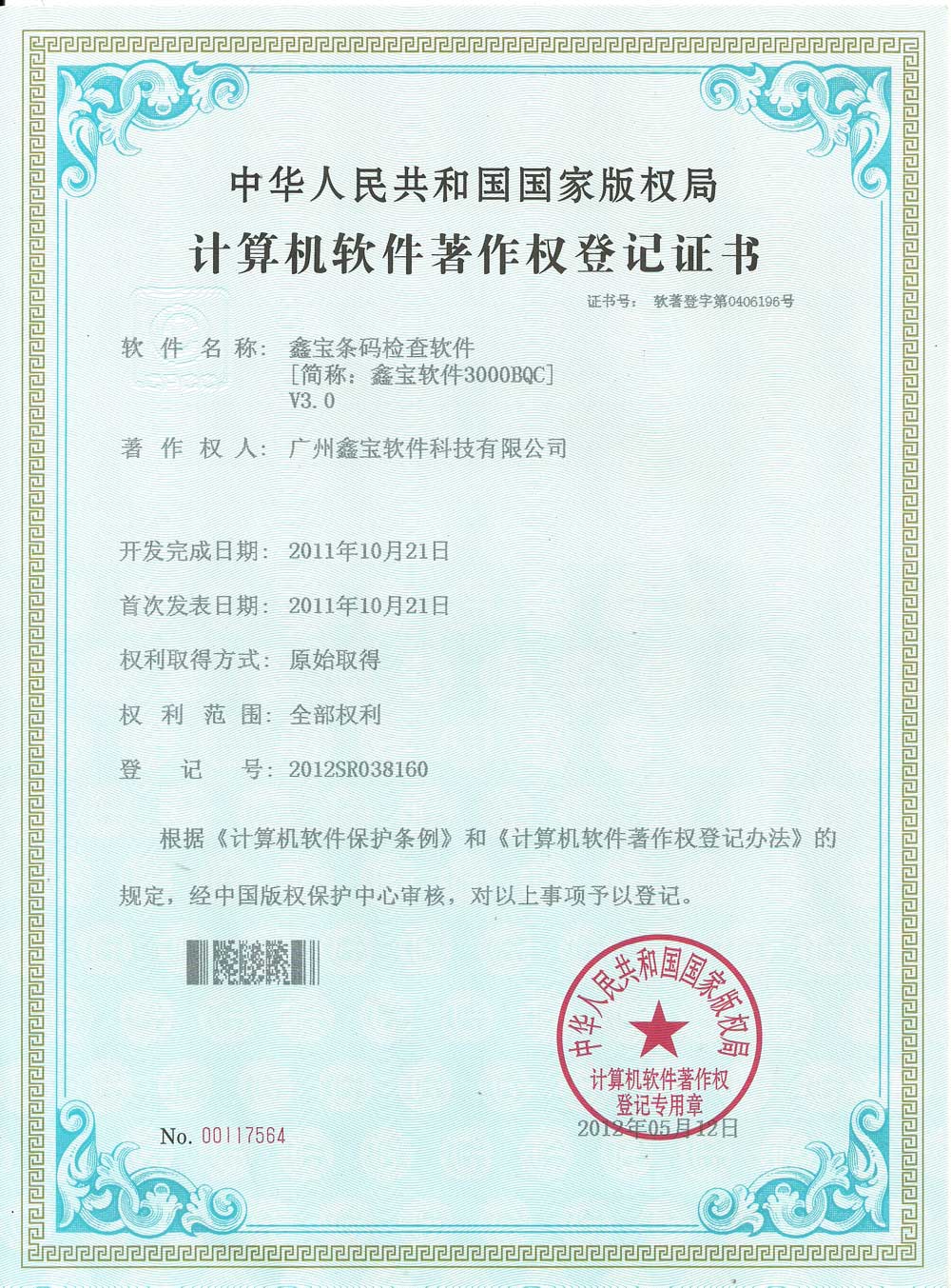 固定资产管理系统